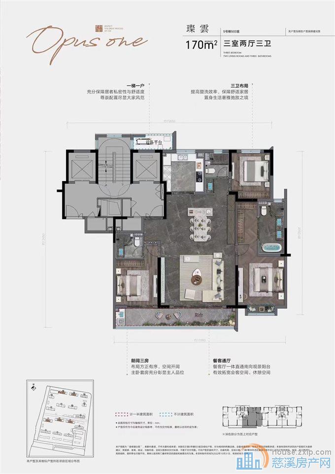 江山云望 直减100万 170平210平