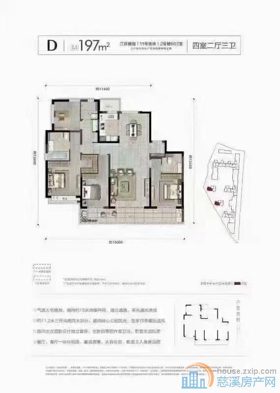江滨之城 双车位197平318万包营业税