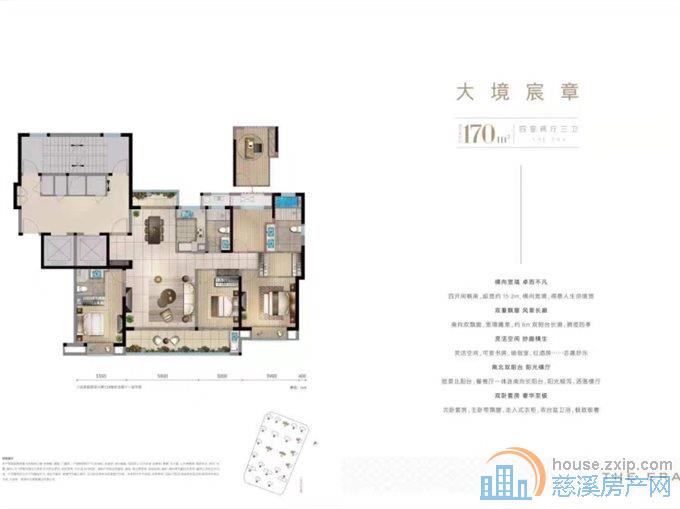 中交玉宸园 大平层173平238万特价房