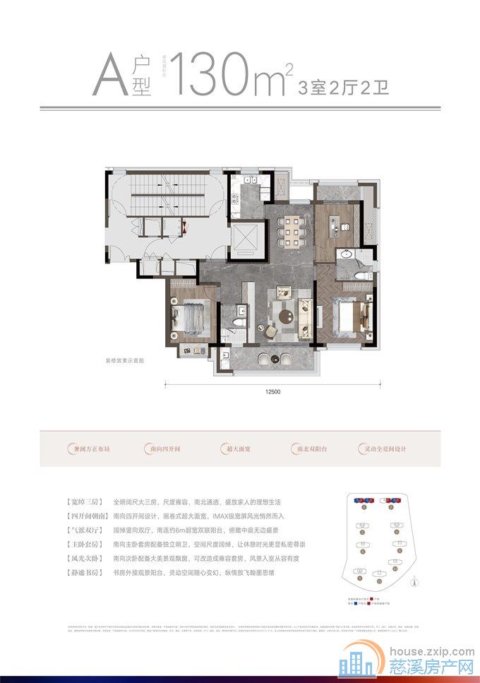 博洋水映天成 市中心现房130平230万