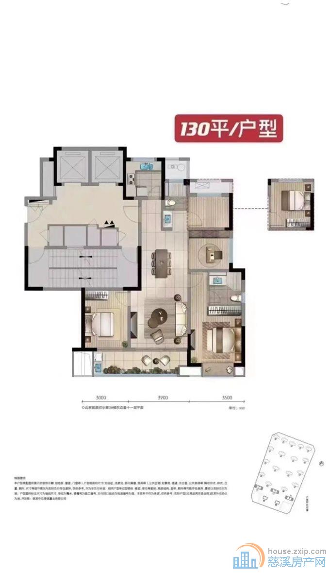中交玉宸园131平245万绿城物业