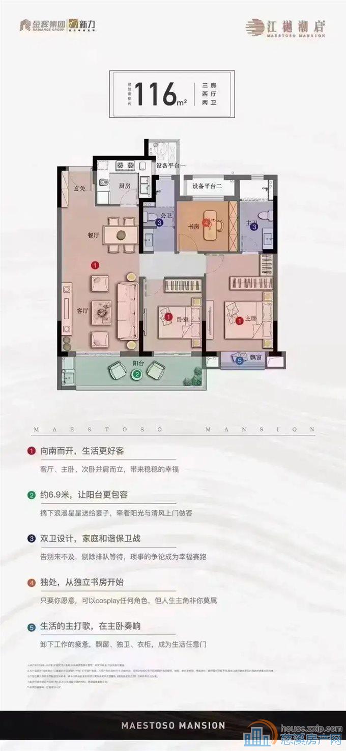 捡漏！江樾潮启118平160万