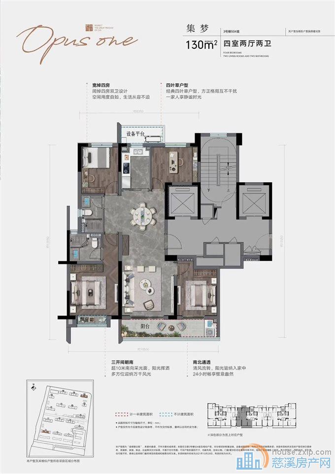 江山云望 133平精装修