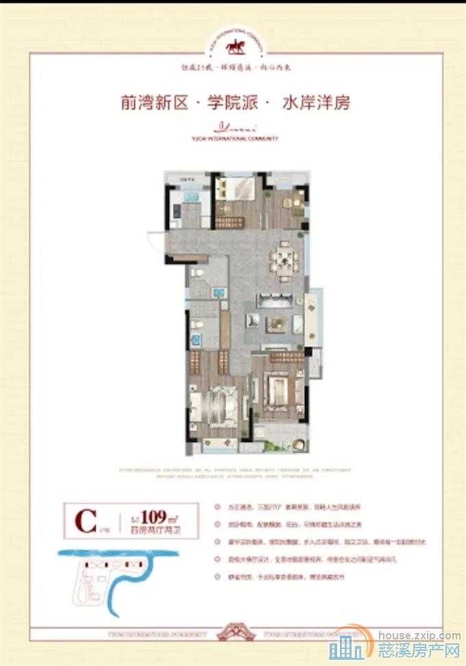 急售崇寿育慧湾花苑洋房109平66万