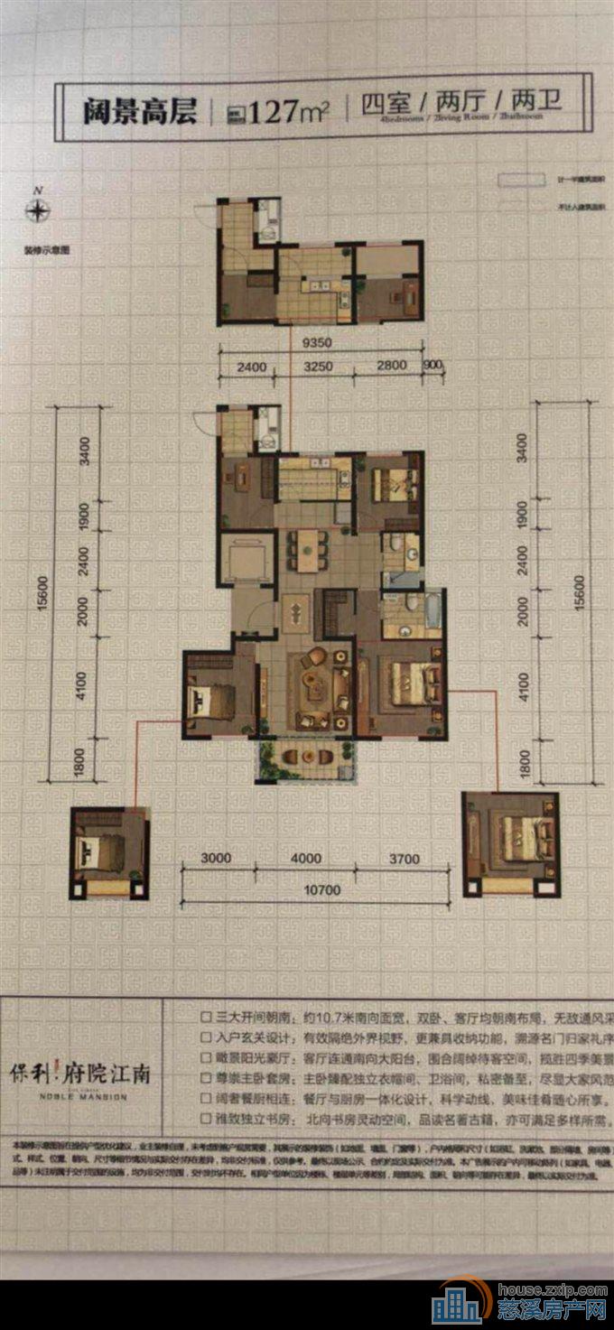 保利俯院江南北区126平148万采光佳