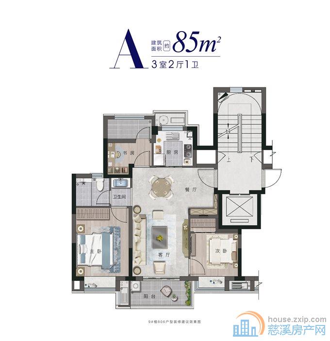 蔚蓝云图 全新精装85平方99.8万位佳