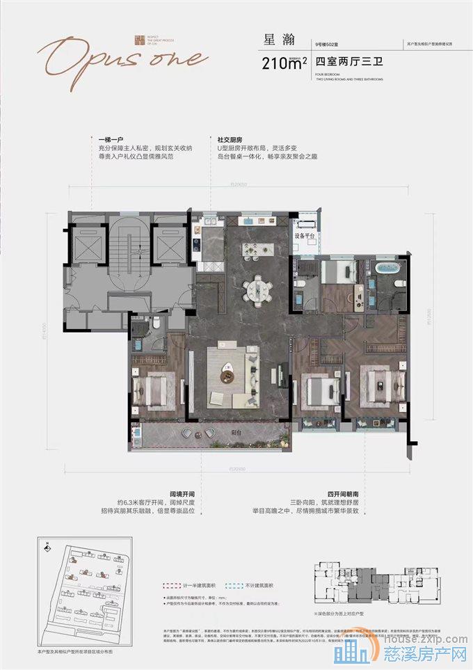 江山云望 精装大平层 清明特价房