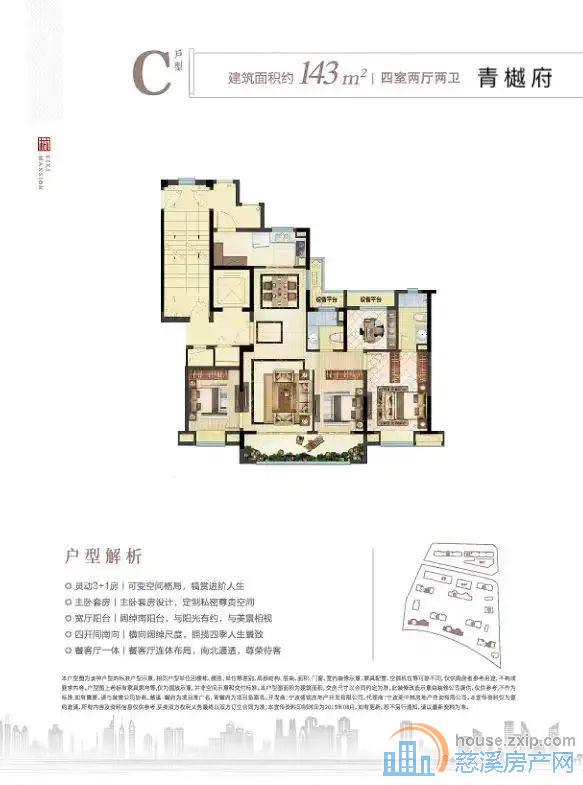 急卖 青樾府头排湖景房142平方168万