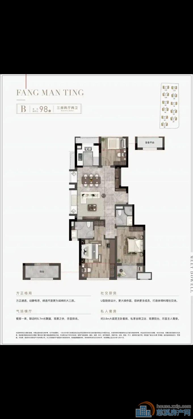 东原芳满庭98平112万精装修视野开阔