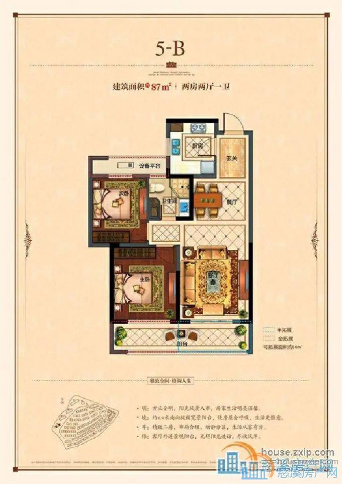 峙山庄园 精装87平方80万