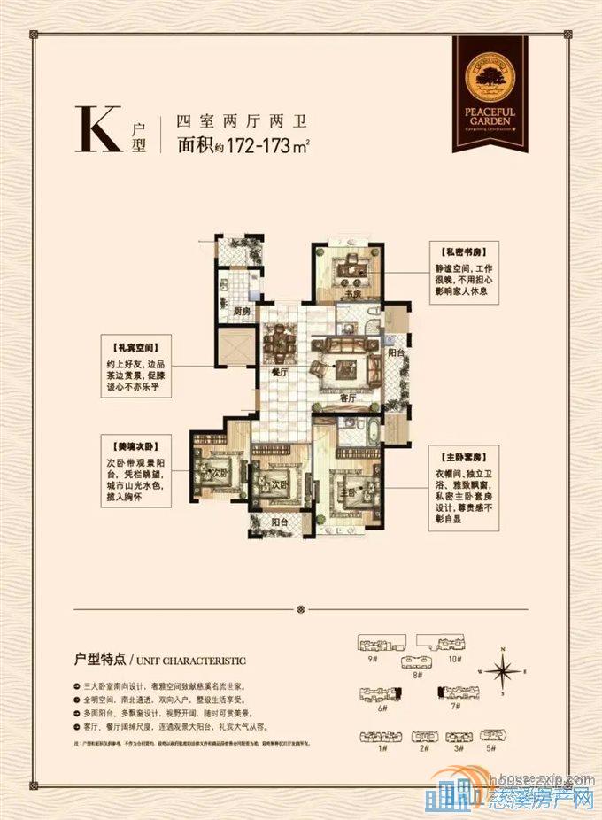 祥生祥园精装 中庭位置 送母子车位