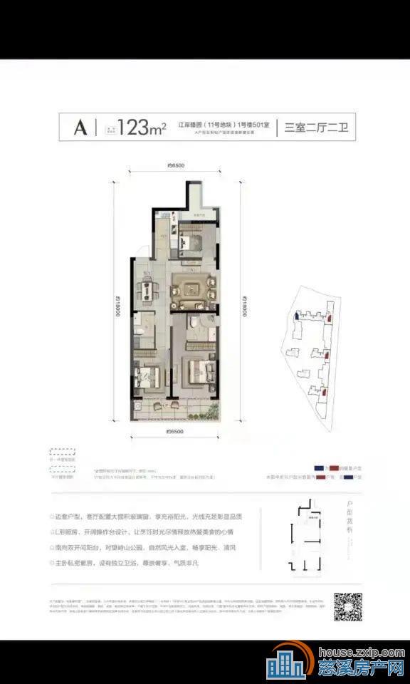 江滨之城 江岸臻园 124平160万