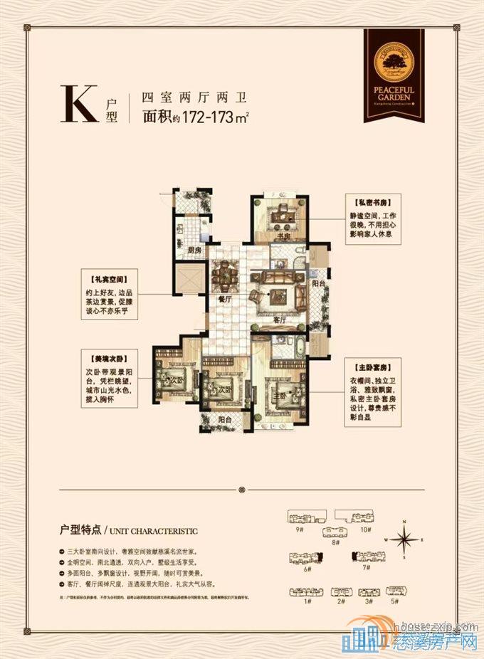 祥生祥园精装 东边套 带母子车位