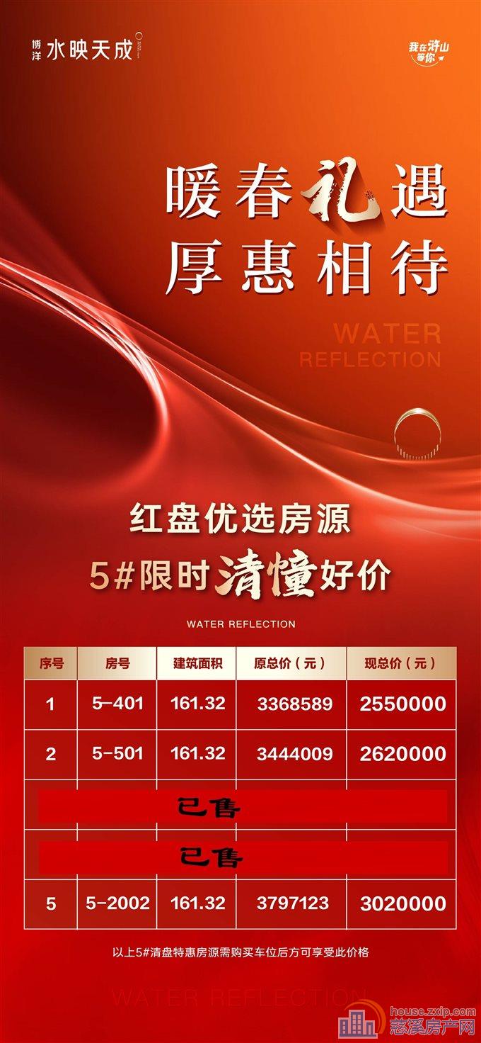 水映天成161平方