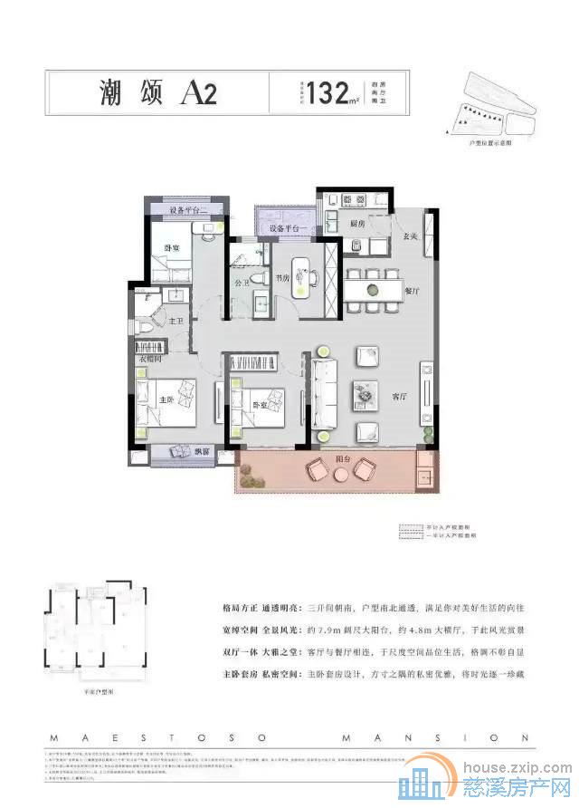江樾潮启 全新毛坯 带车位