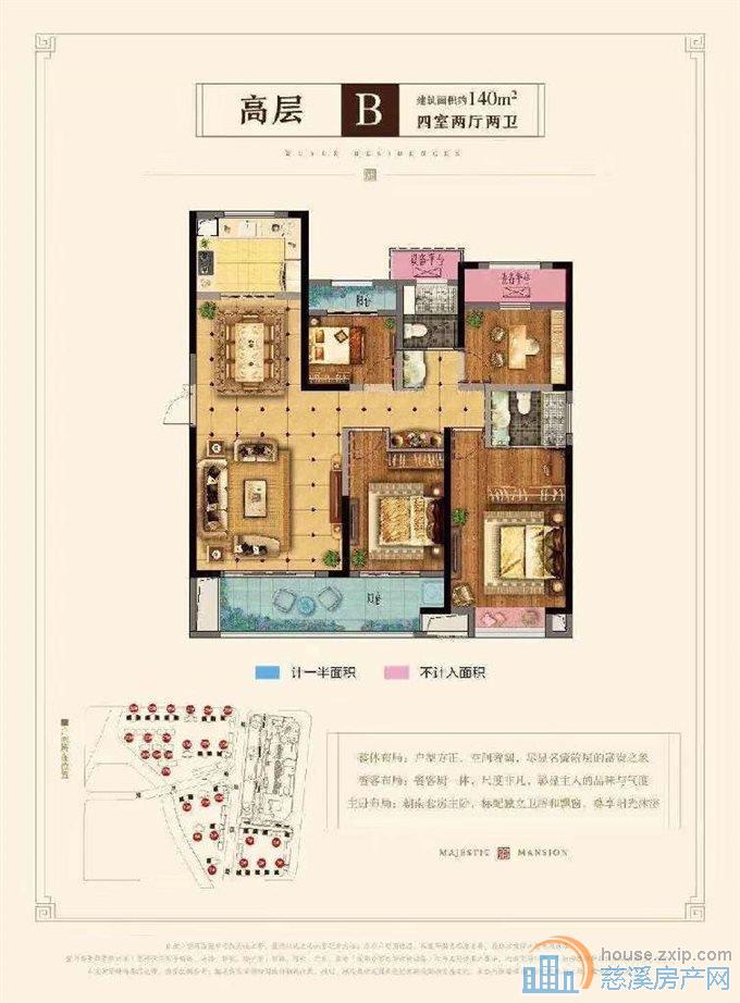 悦华府140平239万满五唯一保养好