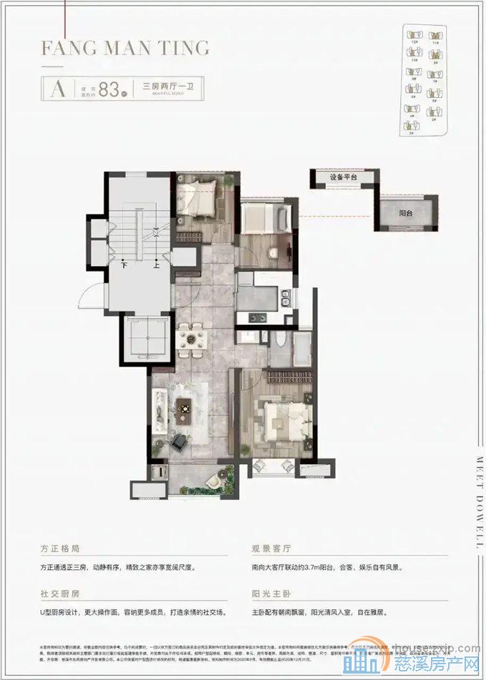 芳满庭 83平 85万急卖一口价楼层好