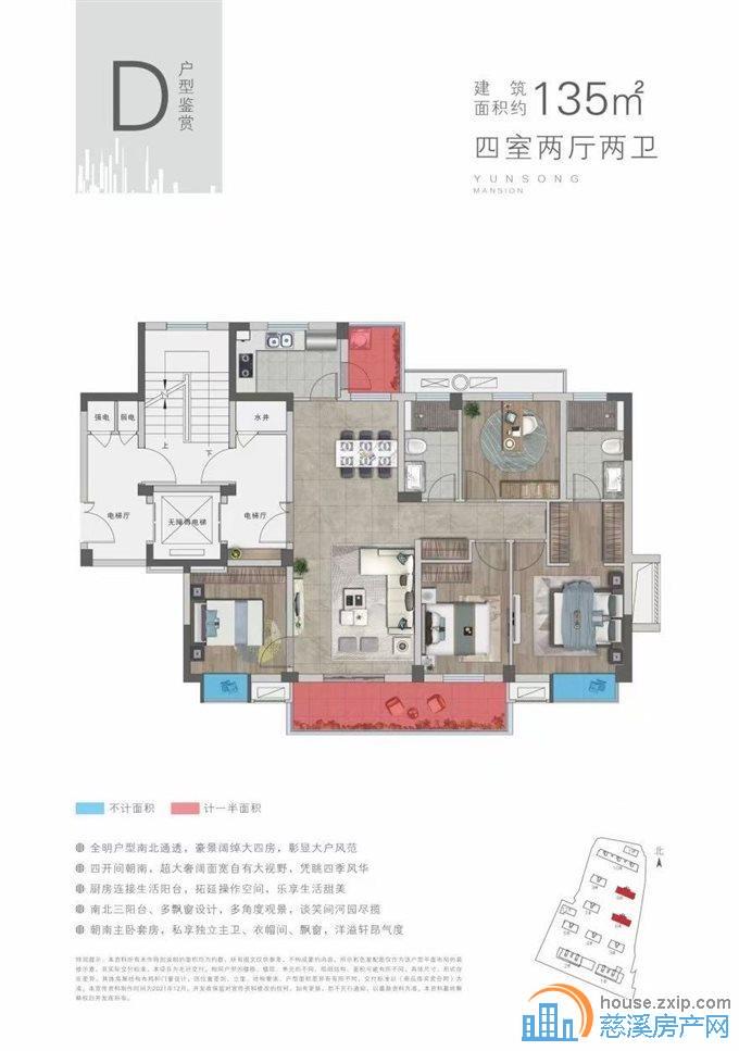 云颂府新小区电梯房135平4室直接钥匙在
