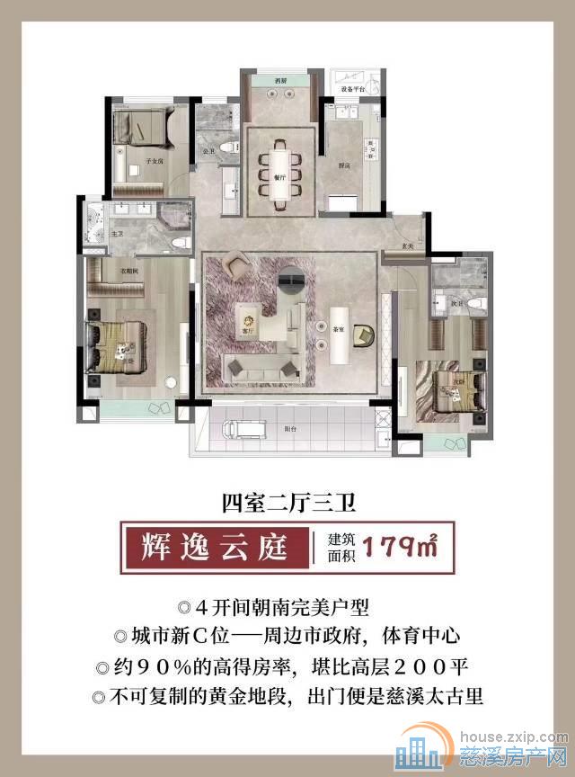 辉逸云庭180平方