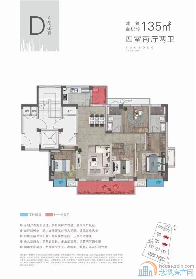 捡漏！云颂府 朝南四开间四房包税138个