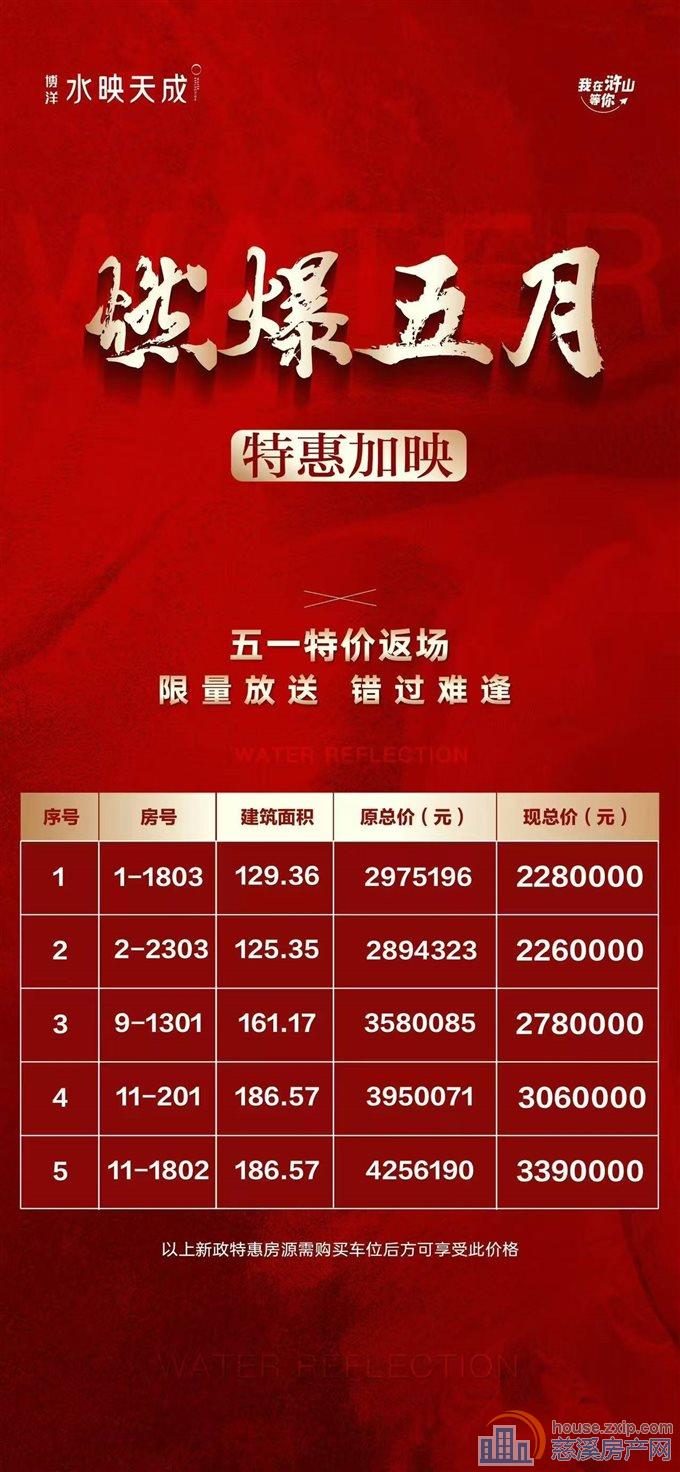 水映天成130平方