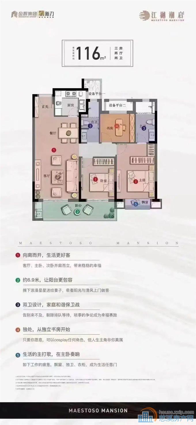 江樾潮启 118平 169万 黄金楼层 
