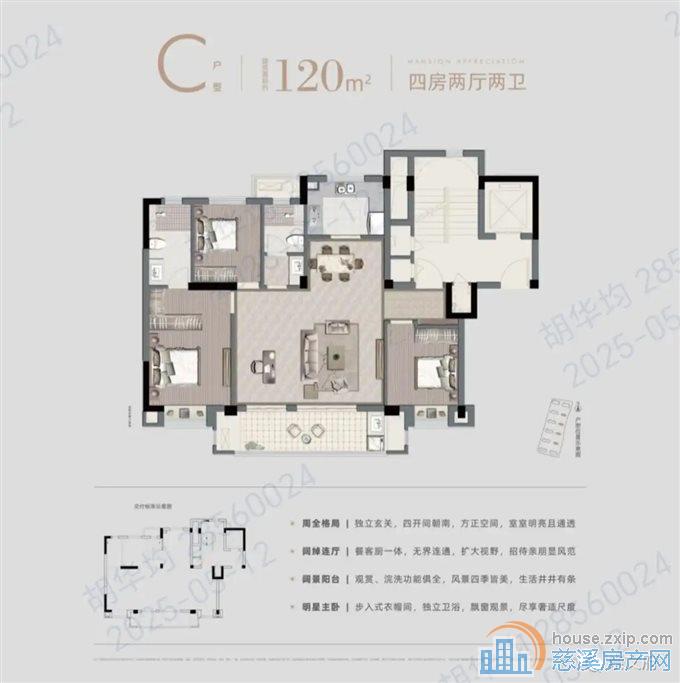 亏卖崇文府洋房黄金楼层 包增值税252万