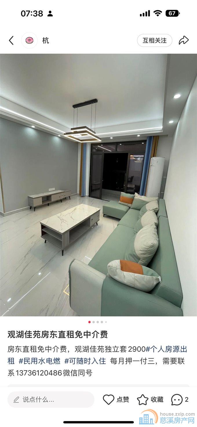 观湖佳苑多套出租