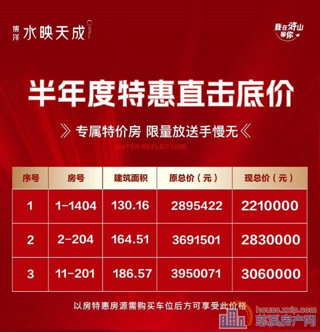 水咉天成130平方