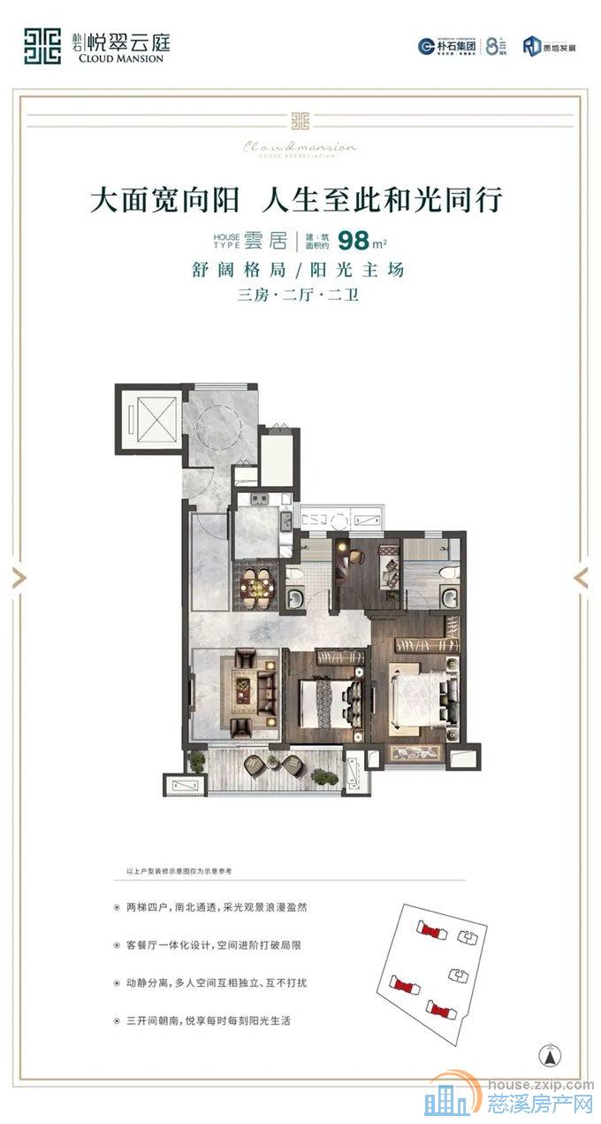 急售 悦翠云庭 坎墩现房98平116万