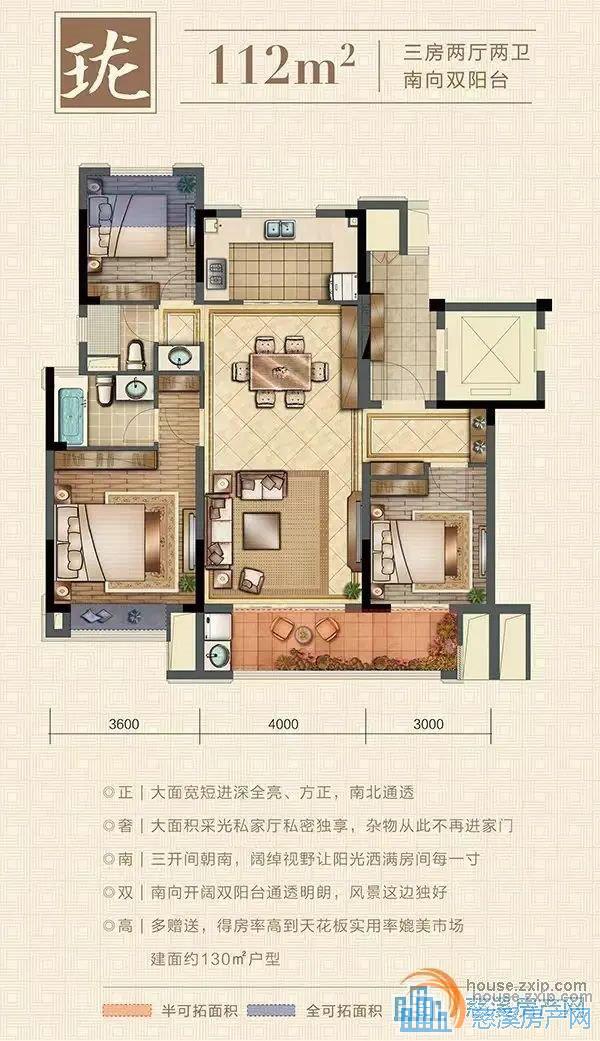 珑玥府 精装 112平方188万