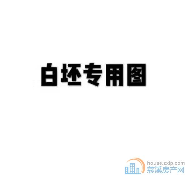 万固东区143平朝南3间黄金楼层包税