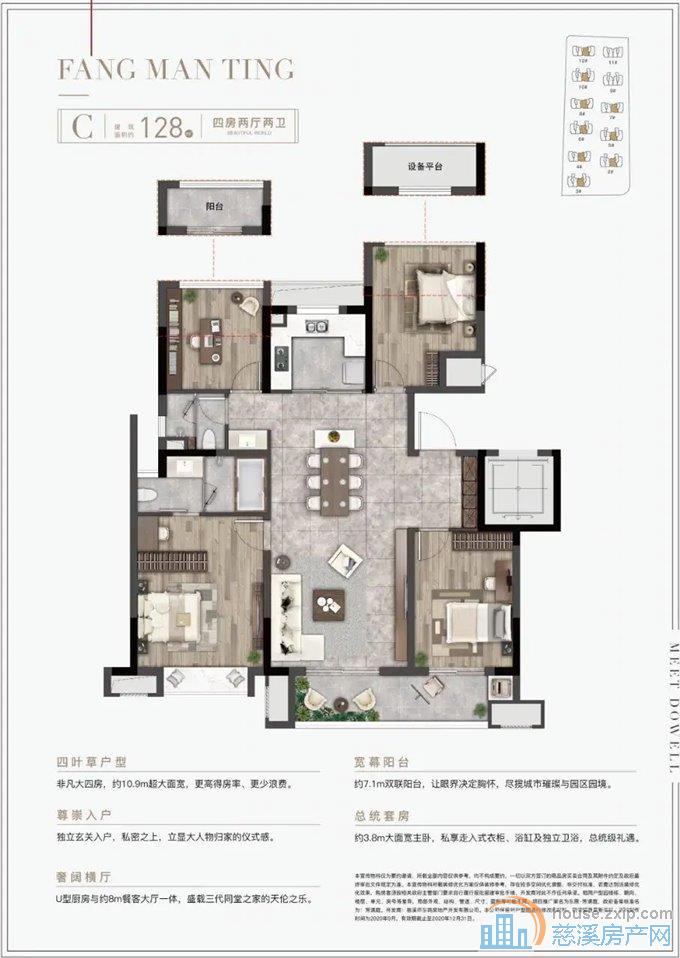 东原芳满庭 洋房126平方92.8万位佳