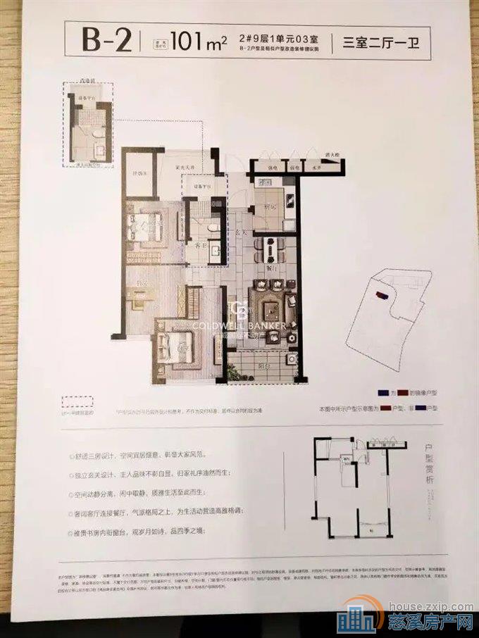 江滨之城101平138万绿城物业