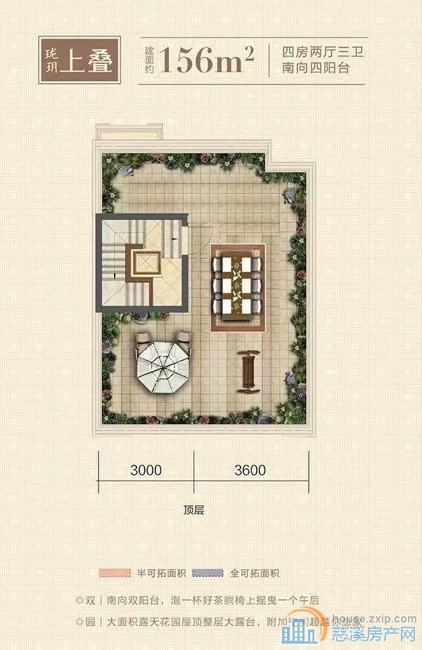 珑玥府上叠155平全新白坯带露台车位