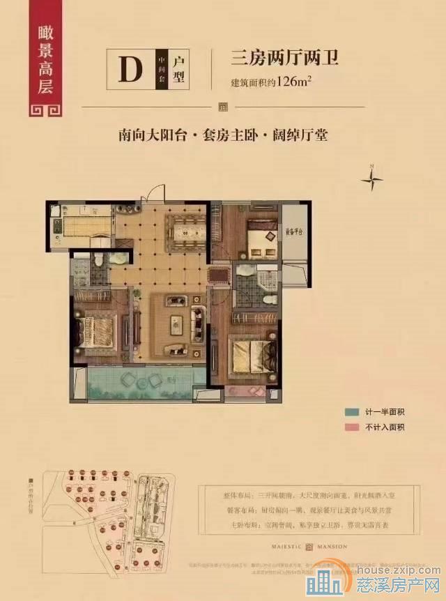 捡漏吾悦C区127平简装中楼层2年到