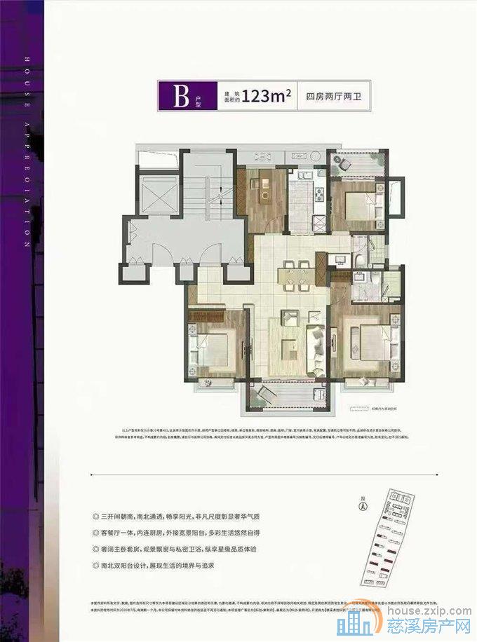 紫荆府124平好楼层河景房199.8万