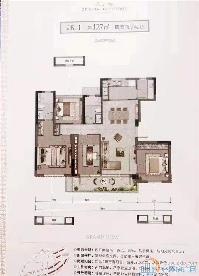 急卖 保利银杏小镇 洋房127平138万