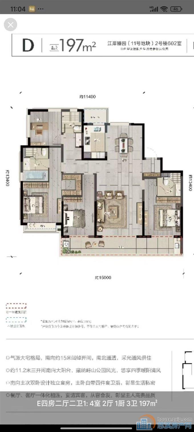 江岸臻园面积197平楼层佳368万