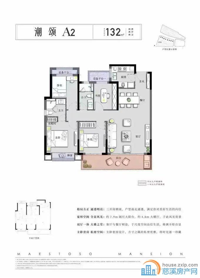 江樾潮启 精装130平228万
