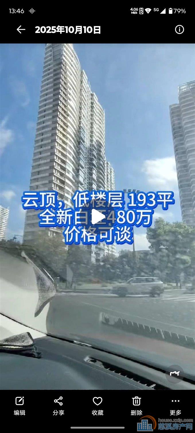 云顶194平方，报价460万直接房源