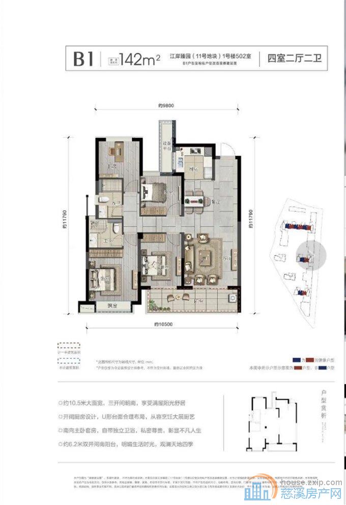 江滨之城    江岸臻园 三开间朝南
