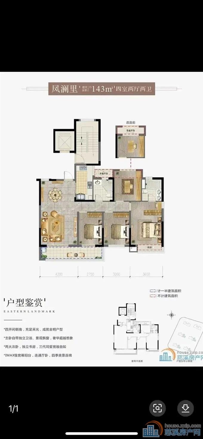 东越府头排，143平238万