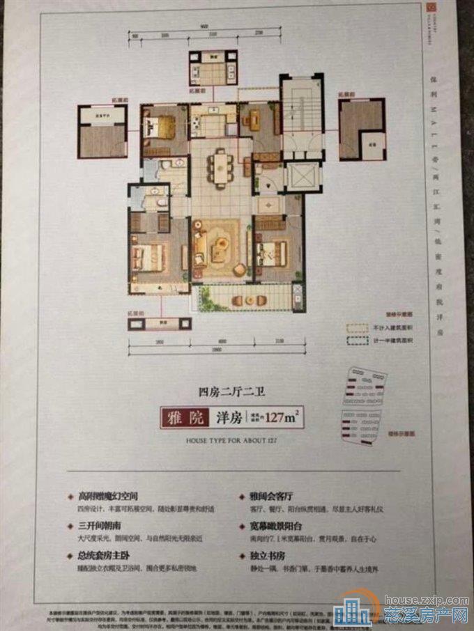 保利俯院江南 洋房 带车位 独立门厅
