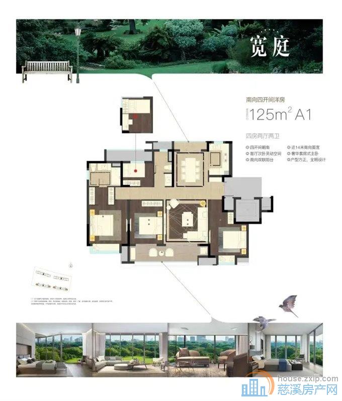 泊江府125平降价急售！