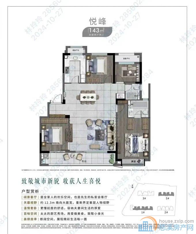 急售上河檀府 洋房143平 208万包税