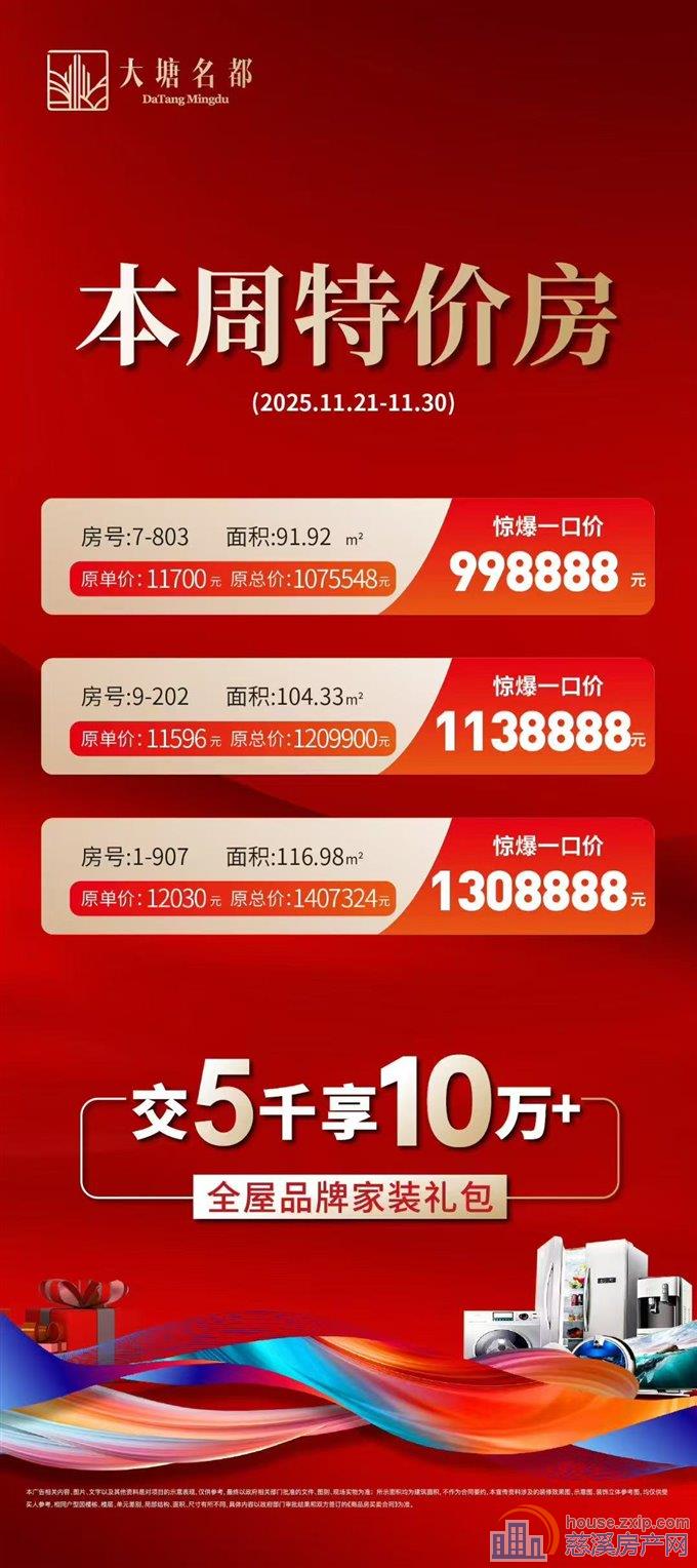 要在周巷定居的朋友看过来大唐