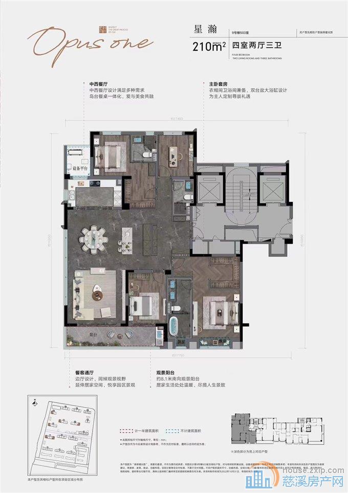 江云府精装大平层210平490万 工抵房