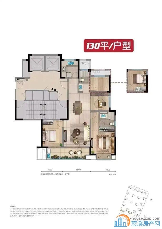 中交玉宸园130平一楼有花园层高3.6米