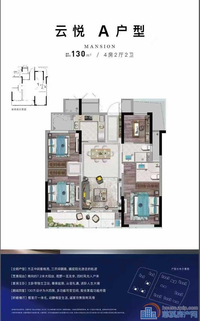 万固西区130平黄金楼层195万